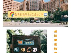 -清水湾旅游度假区
