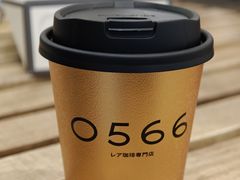 -0566咖啡製作所(陆家嘴中心店)