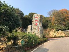 -木兰云雾山