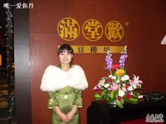 服务人员-满堂欢豆捞坊(美丽华大酒店店)