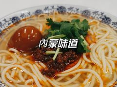 -内蒙味道