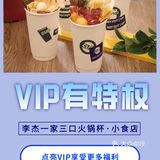 首先再一次温习一遍如何领取VIP特权活动！