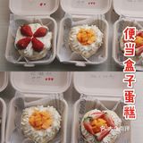 教你做全网最火的便当盒子奶油蛋糕