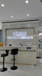 -蕾特恩专业祛痘·皮肤管理