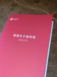 -僖僖月子中心·僖玥馆