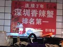 -三妹小龙虾·黄油蟹(华侨城总店)