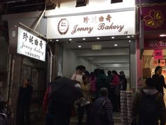 门面-珍妮曲奇聪明小熊(上环店)