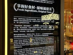 -莆田餐厅PUTIEN(三里屯店)