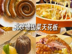 -普兰达·啤酒花园德国餐厅(观唐店)
