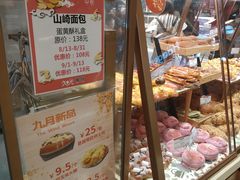 -山崎面包(静安久光店)