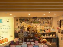 -猫的天空之城概念书店(景德镇陶溪川店)