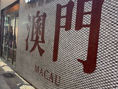 -小泉居(水坑尾店 )