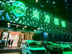-东方棕泉·洗浴·按摩·美食国际水疗会所(福田店)