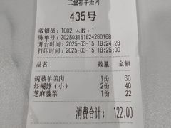 -三益轩(总店)