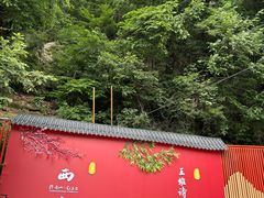 -终南山南五台景区