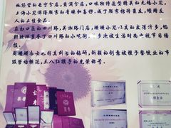 -珊珊小笼馆(仙霞路店)