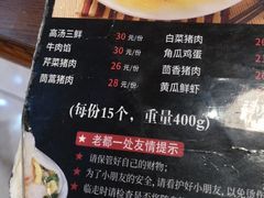 -老都一处饺子馆(道里店)