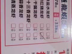 菜单-日食记精菜馆(建邺万达店)