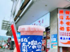 -南澳岛打卡果汁冰公司