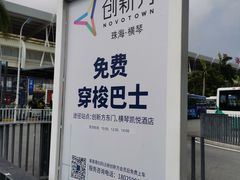 -珠海横琴国家地理探险家中心(创新方)