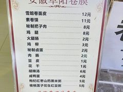 -安徽阜阳卷馍(西单店)