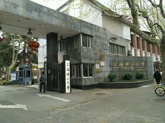校门-上海理工大学(复兴路校区)