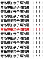 点击看大图 -吉姆叔叔亲子儿童摄影(青岛印象·山店)