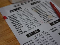-华兴街自力面店