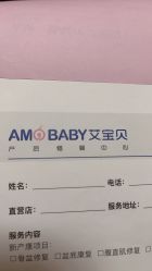 -艾宝贝产后修复中心(西红门店)