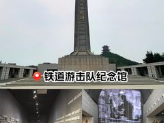 -铁道游击队纪念馆