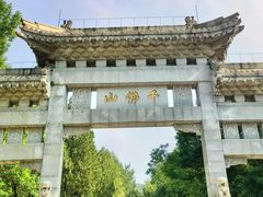 -千佛山风景名胜区