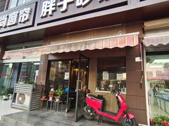 门面-南湖胖子砂锅(铁心桥店)