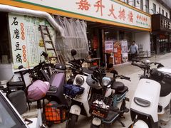 -嘉升大排档(番禺总店)