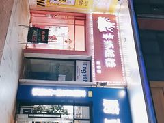 -万达广场(松江店)
