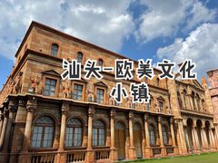 -狮子城文化创意园