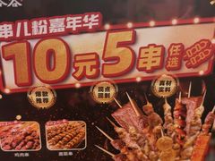 -和合谷(北新桥店)