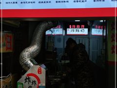-好可爱经典炸炸炸·炸鲜奶(长郡老店)