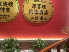 -郑喜旺烧烤(郑州总店)