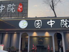 -园中院•常州菜