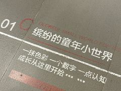 -萨莉亚意式餐厅(杭州西溪龙湖天街店)