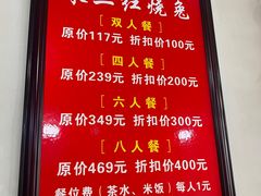 -米二红烧兔(华阳店)