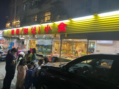 门面-揭阳钟记小食(福田新村店)