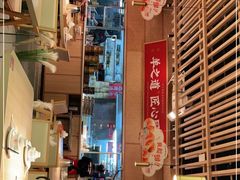 -羊之道草原味道清真餐厅(番禺店)