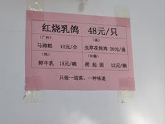 -味为先光明乳鸽(光明总店)