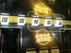-嘎嘎鸭脑壳(蜀汉路店)