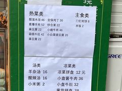 -清真牛街祥云轩门钉肉饼(左家庄店)