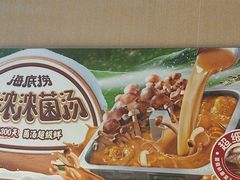 -海底捞火锅(长宁路龙之梦店)
