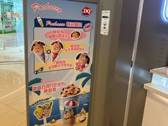 -DQ·蛋糕·冰淇淋(绿宝店)