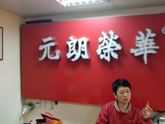 -香港元朗荣华月饼(十八甫路店)