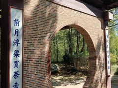 -景德镇古窑民俗博览区